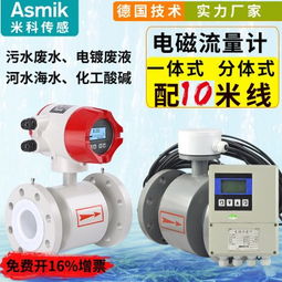 米科傳感技術(shù) 廣東一體式電磁流量計(jì)專(zhuān)業(yè)制造商與計(jì)算機(jī)軟硬件設(shè)備批發(fā)商