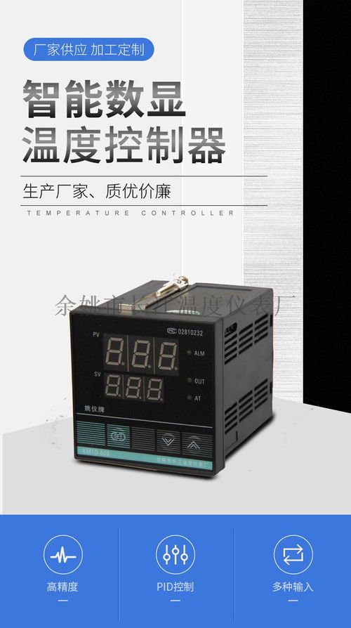 姚儀牌xmt 608系列智能溫度控制儀廠家 批發(fā)價(jià)格 余姚市長(zhǎng)江溫度儀表廠,移動(dòng)站